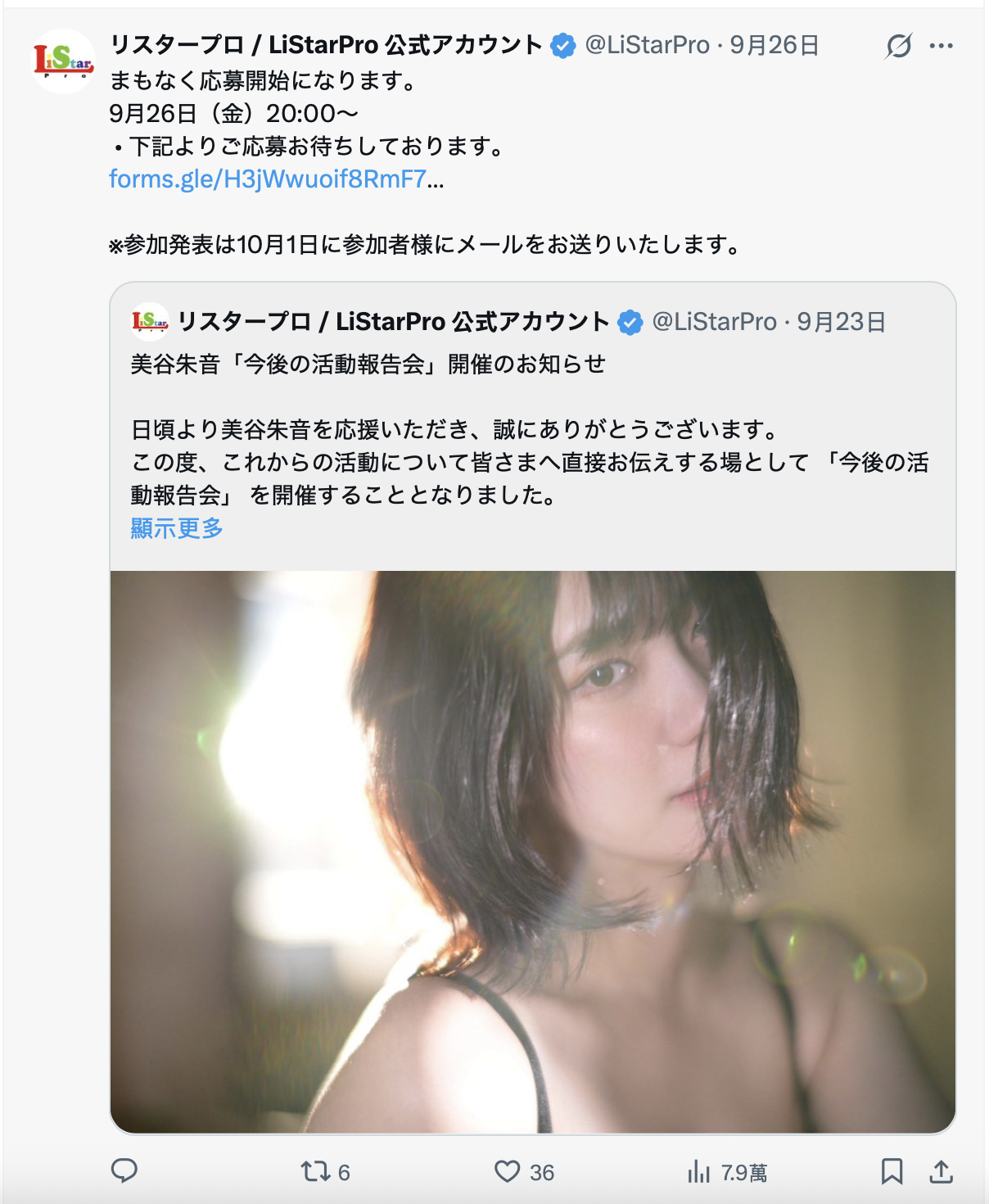 美谷朱音有动作！将和大家报告之后的活动方针！-图片1
