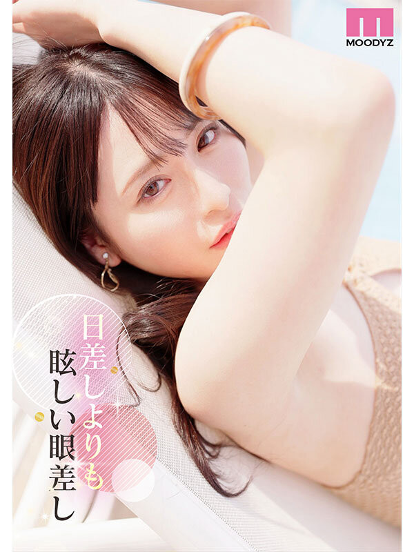 杉崎美紗(杉崎美纱)出道作品MIKR-049发布！喜欢漂亮的大姐姐吗？可以用润滑油玩弄她喔！-图片3