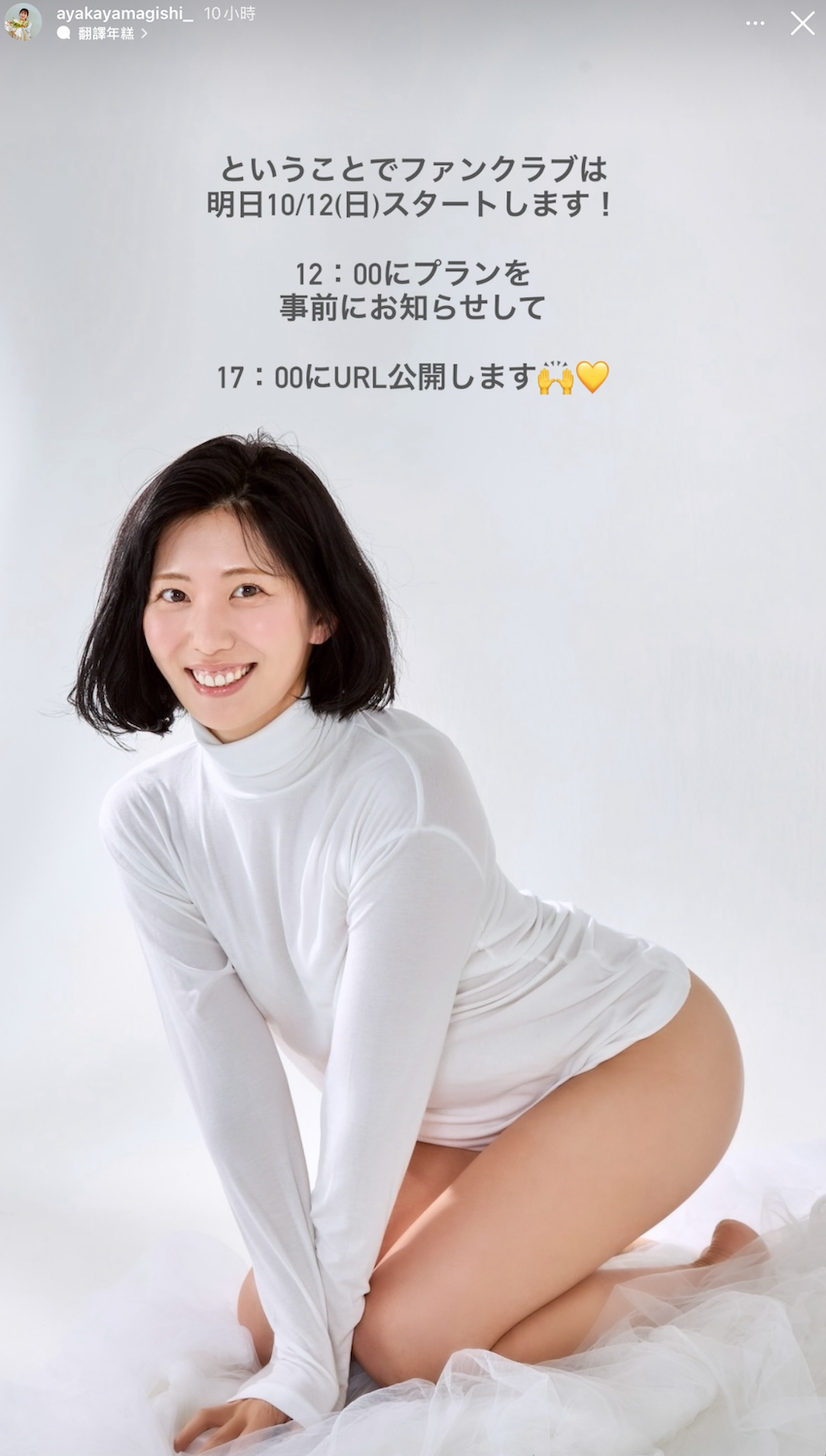 山岸あや花(山岸绮花)动起来！今天下午她就要⋯-图片4