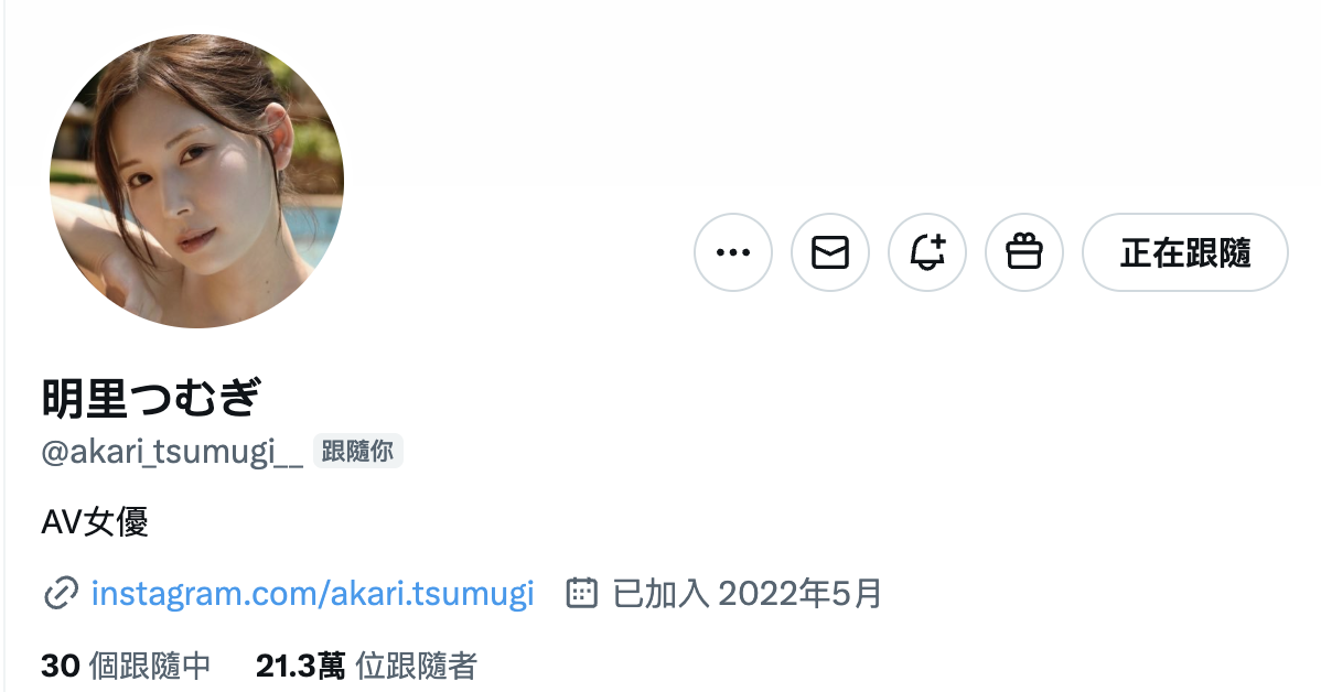 更改自我介绍、跳过发片⋯明里つむぎ(明里䌷)没事吧?-图片2