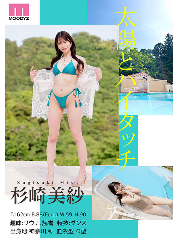 杉崎美紗(杉崎美纱)出道作品MIKR-049发布！喜欢漂亮的大姐姐吗？可以用润滑油玩弄她喔！-图片4
