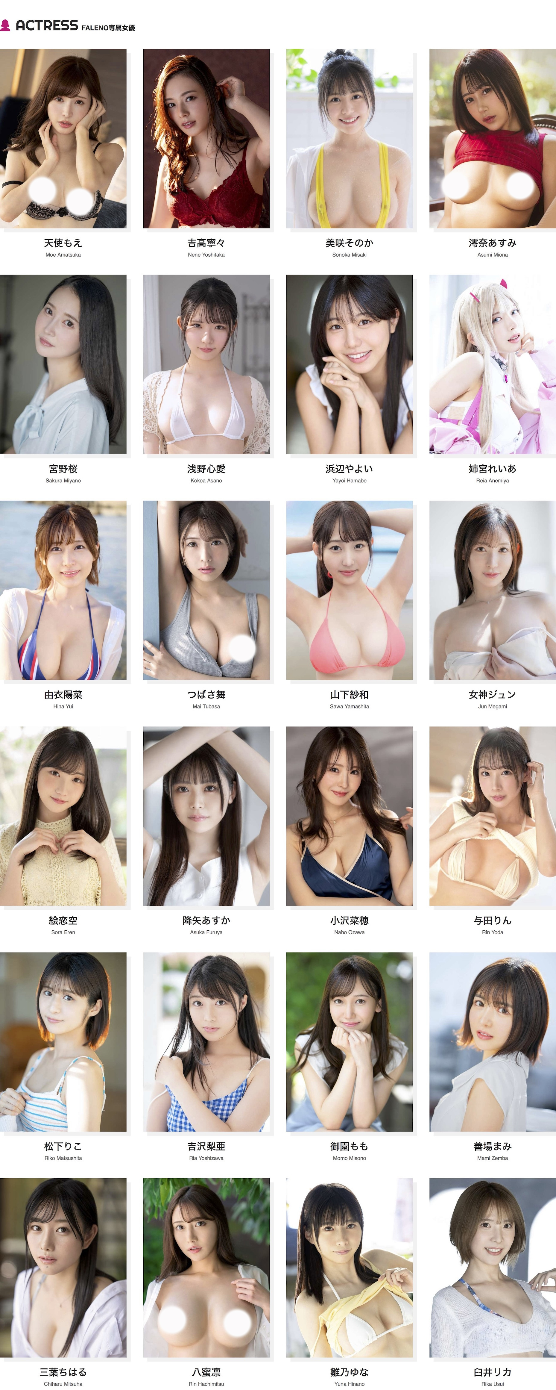 大感谢祭名单公布！Faleno集团有五大神秘！-图片2