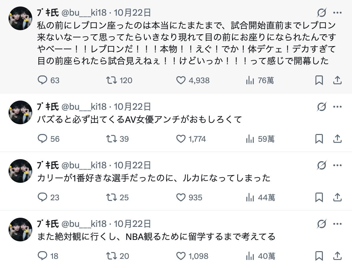 坐在LBJ后方看球！葵いぶき(葵伊吹)成了焦点后想这么做⋯-图片5