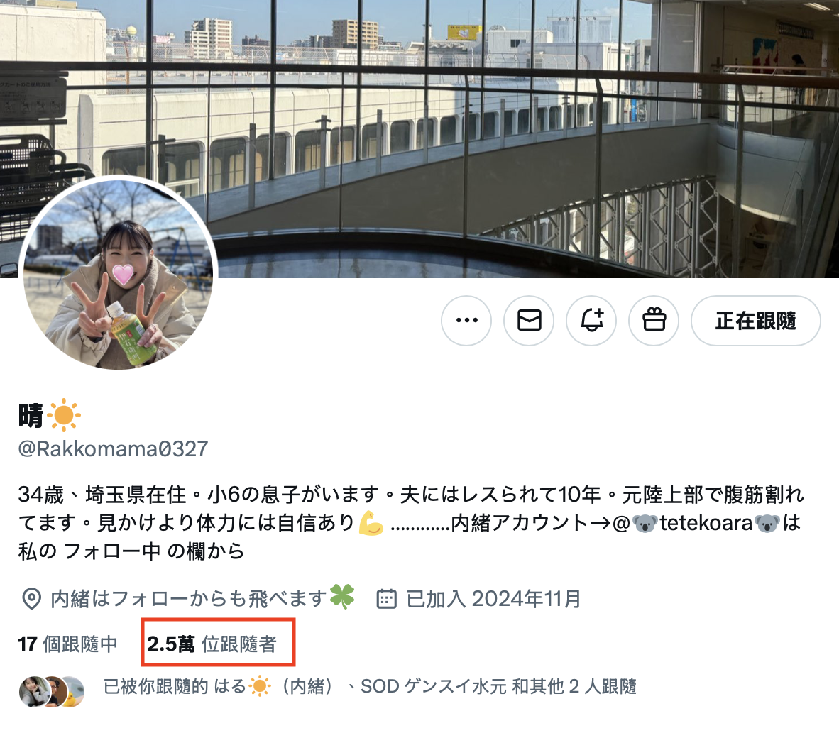 玉井晴香出道作品SDNM-517发布！被冷落了10年的网红！她是SOD史上最敏感的阿母！-图片9