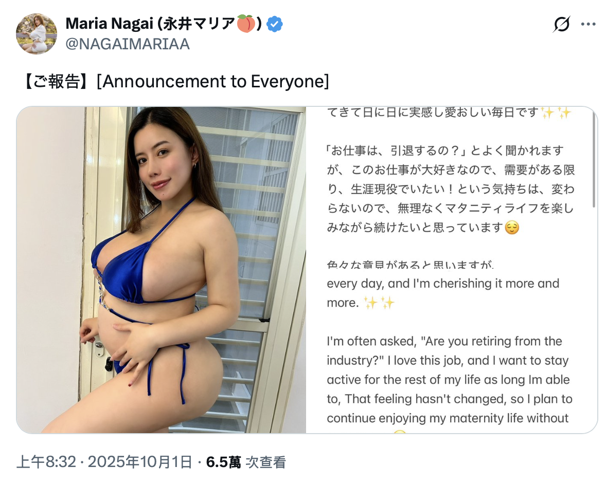 恭喜！永井マリア(永井玛丽亚)怀孕了！-图片2