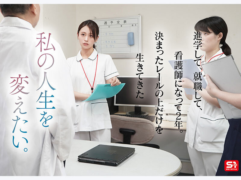 桜みお(樱美樱)出道作品SNOS-035发布!白衣の裸天使!她因为太忙了只能在医院出道!-图片3