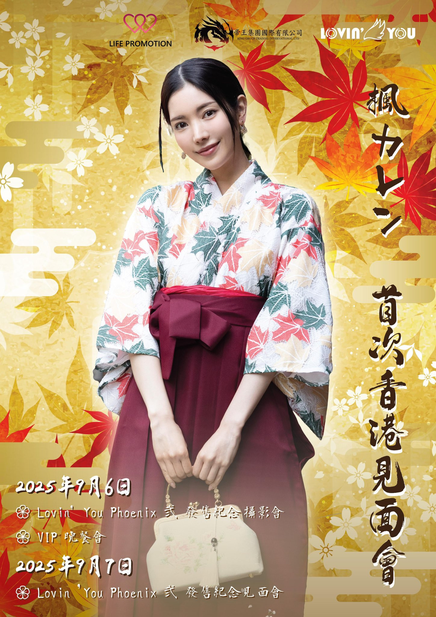 「我没有忘了X(社群)喔」、但，楓カレン(枫花恋)何时有新片？-图片4