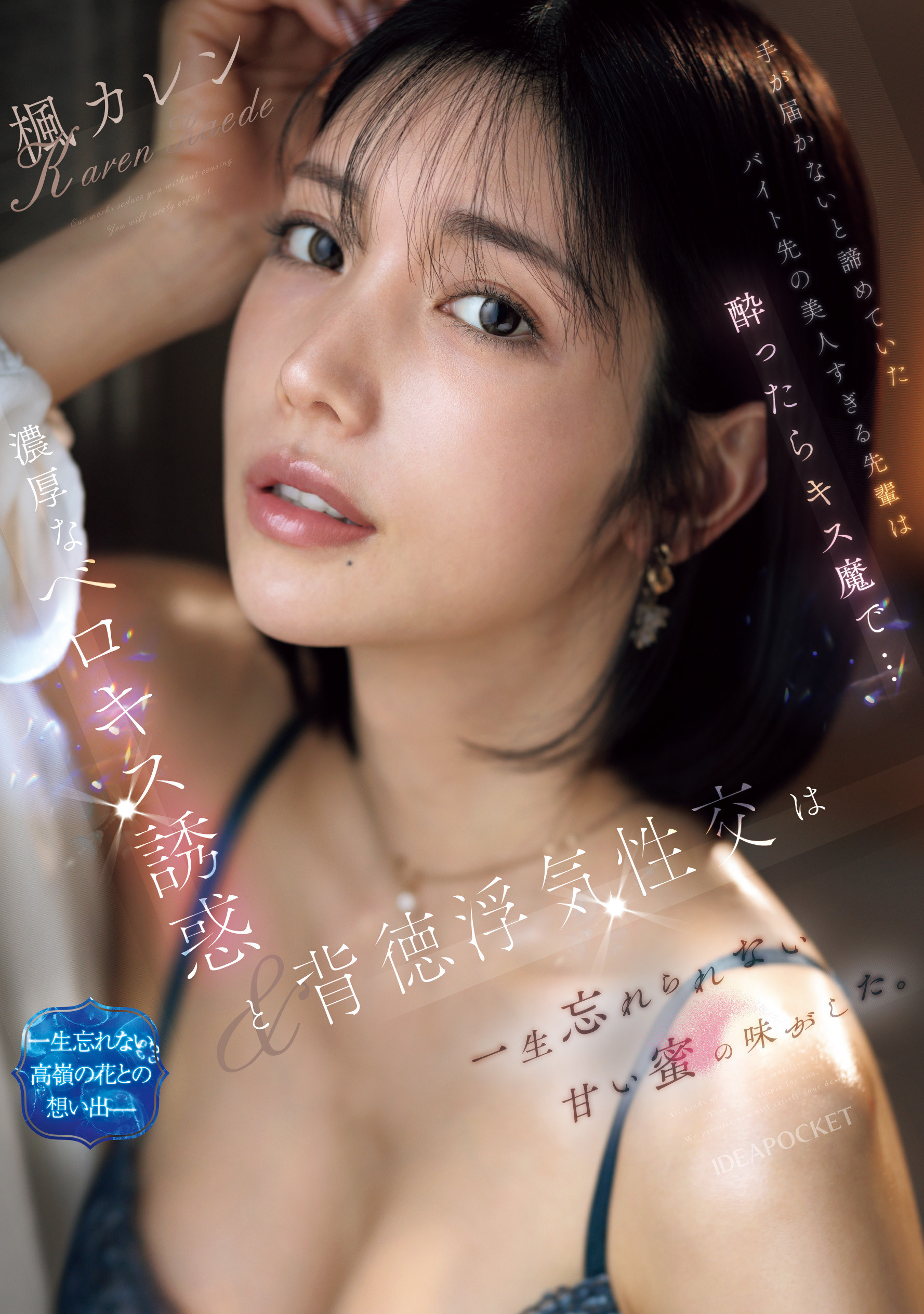 「我没有忘了X(社群)喔」、但，楓カレン(枫花恋)何时有新片？-图片2