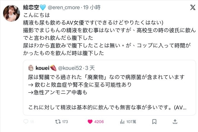 絵恋空(绘恋空):真正的吞精饮尿后,我拉肚子了。-图片2