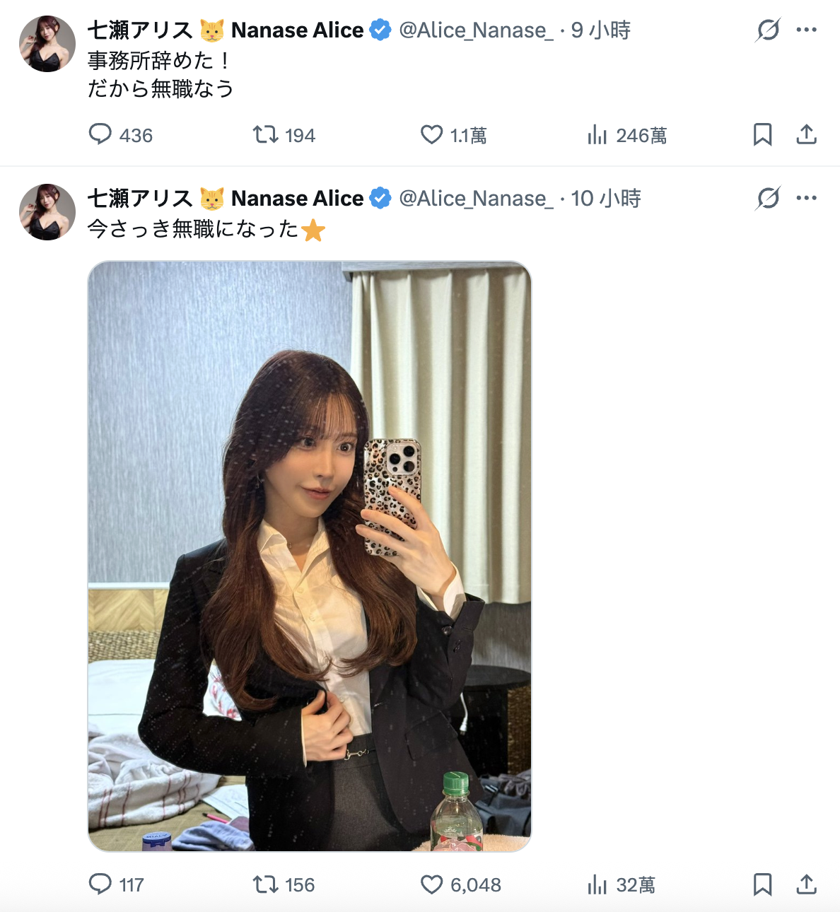 七瀬アリス(七瀨爱丽丝)：我辞职了，现在无业。-图片1