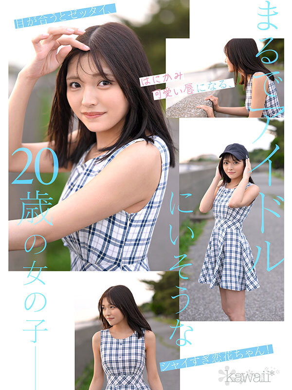 石井恋花出道作品CAWD-902发布!彷彿不存在这世间⋯奇迹的美少女出道!-图片3