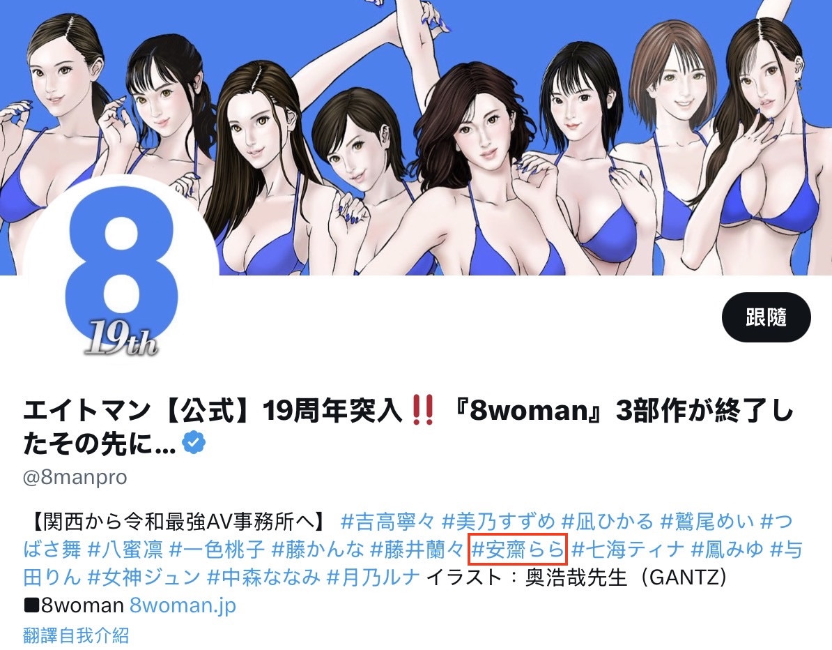 新的商品照问世!来聊聊安齋らら(安斋拉拉)!-图片2