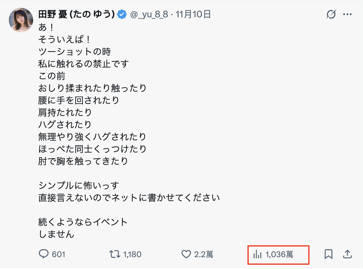 活动老被乱摸⋯田野忧决定反击了！-图片1