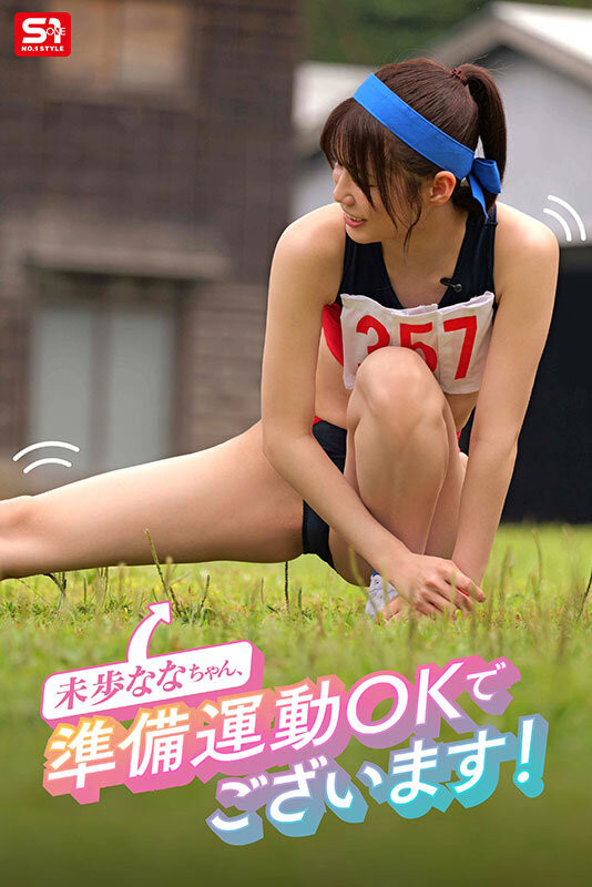 未歩なな(未步奈奈)引退作品SNOS-033发布!大家都可以参与!她的引退作是⋯-图片2