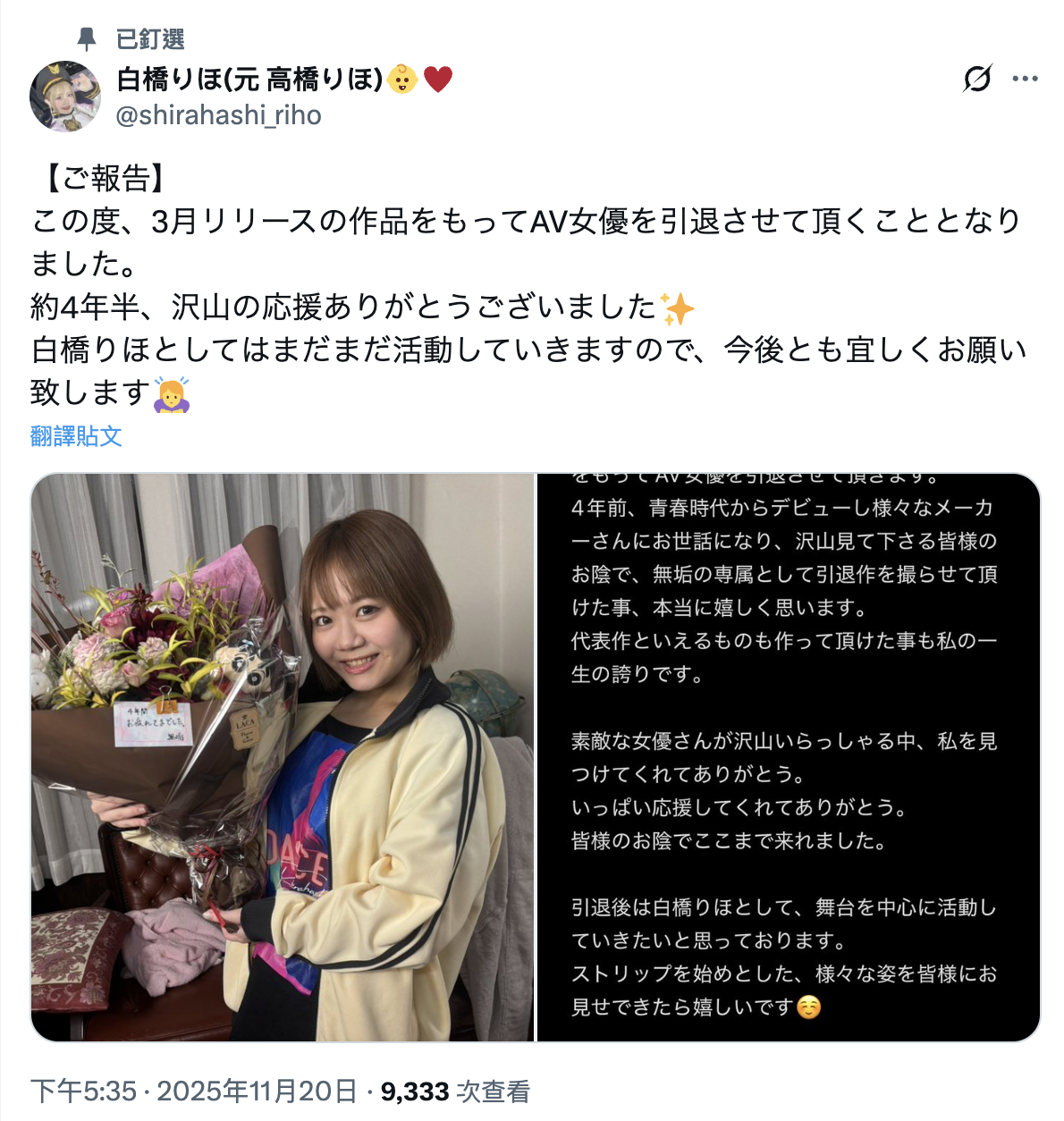 明年3月发表告别作⋯最強の美乳女优掰了！-图片1