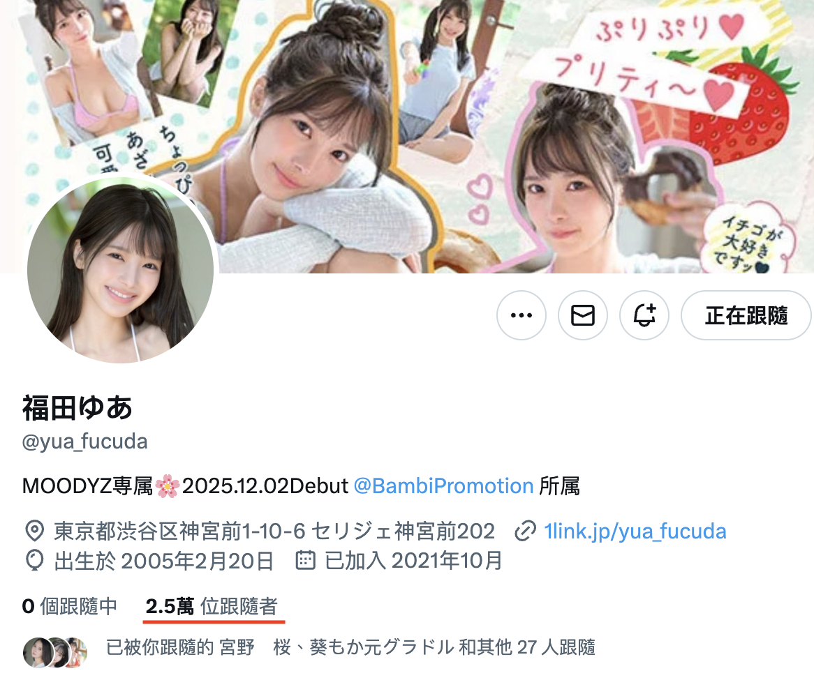 福田ゆあ(福田悠亚)出道作品MIDA-438发布！超大型新人！写真偶像转职的她是Moodyz的国宝级美少女！-图片7