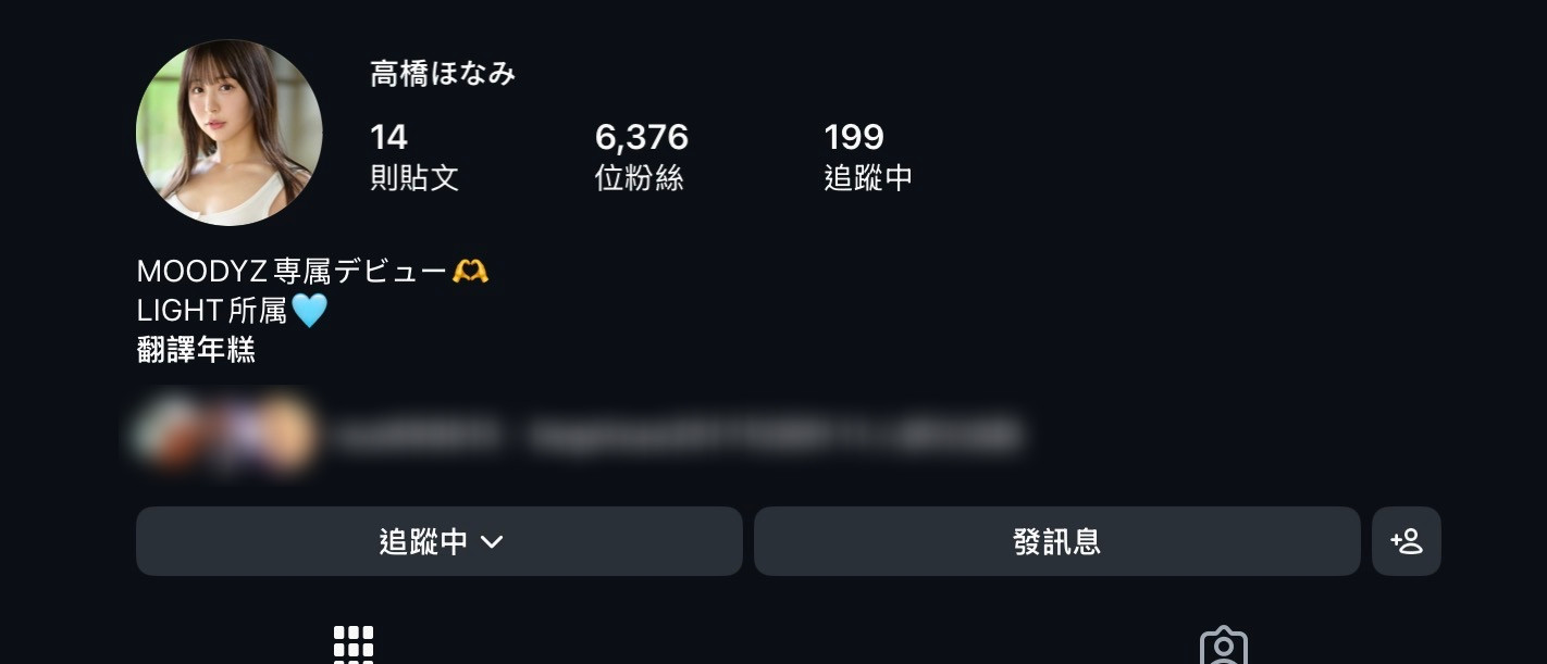 事务所紧急声明!她的IG可能会发私讯盗取个资!-图片5