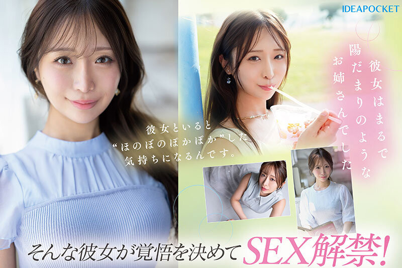 花咲澪出道作品IPZZ-770发布！2025年最后的大型新人！气象主播、IP社超强出道！-图片6