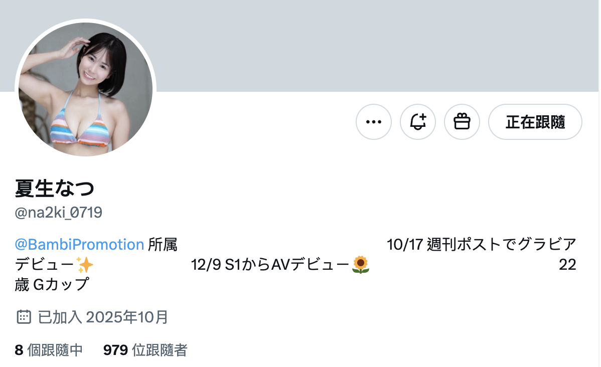 夏生なつ(夏生夏)出道作品SNOS-055发布！可爱的新化身！巨乳写真偶像的她、S1突袭出道！-图片2