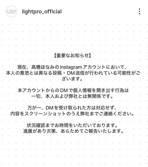 事务所紧急声明!她的IG可能会发私讯盗取个资!-图片1