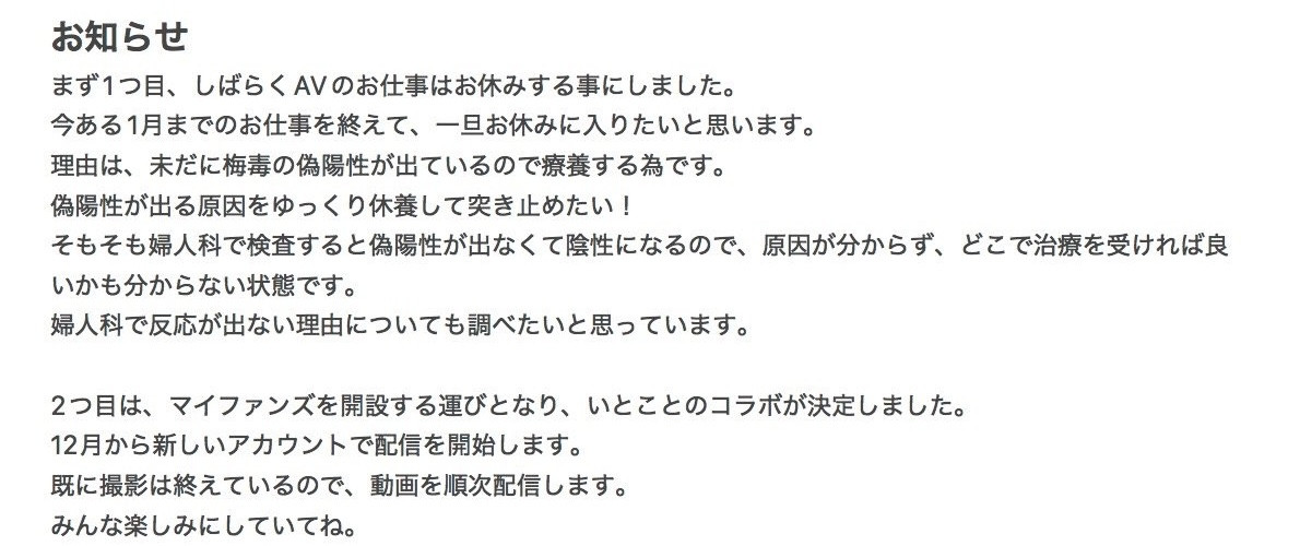 梅毒检验一直有问题⋯奇跡の44歳要暂停拍片了！-图片2