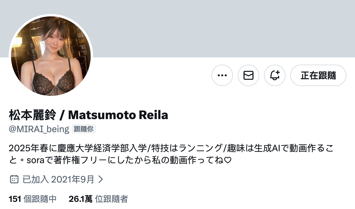 秀出本名!明日见未来自爆:有大型片商要我回归-图片2