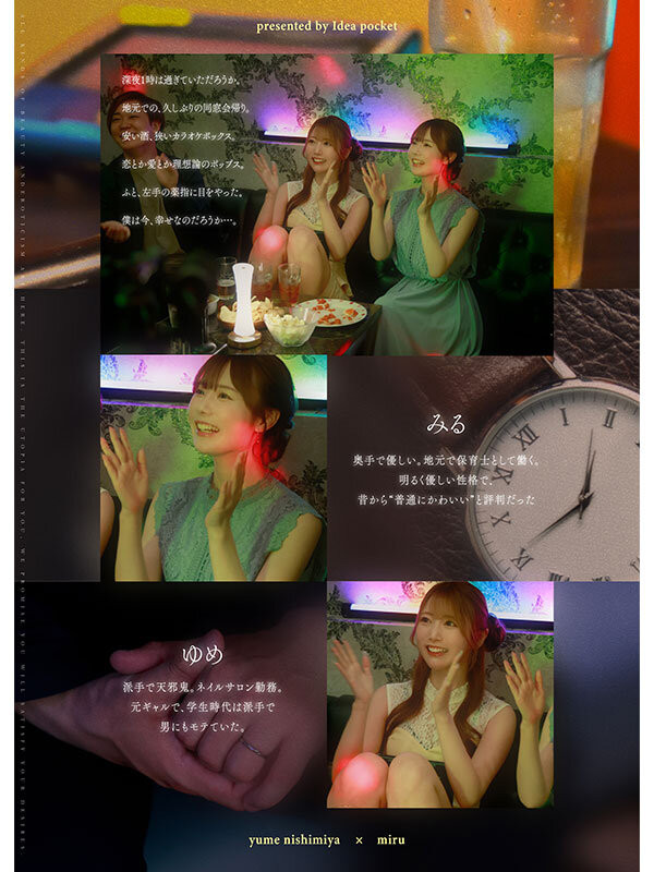 miru、西宮ゆめ(西宫梦)共演作品IPZZ-751发布！一夜为限的NTR！她们把高中同班同学榨干了！-图片2