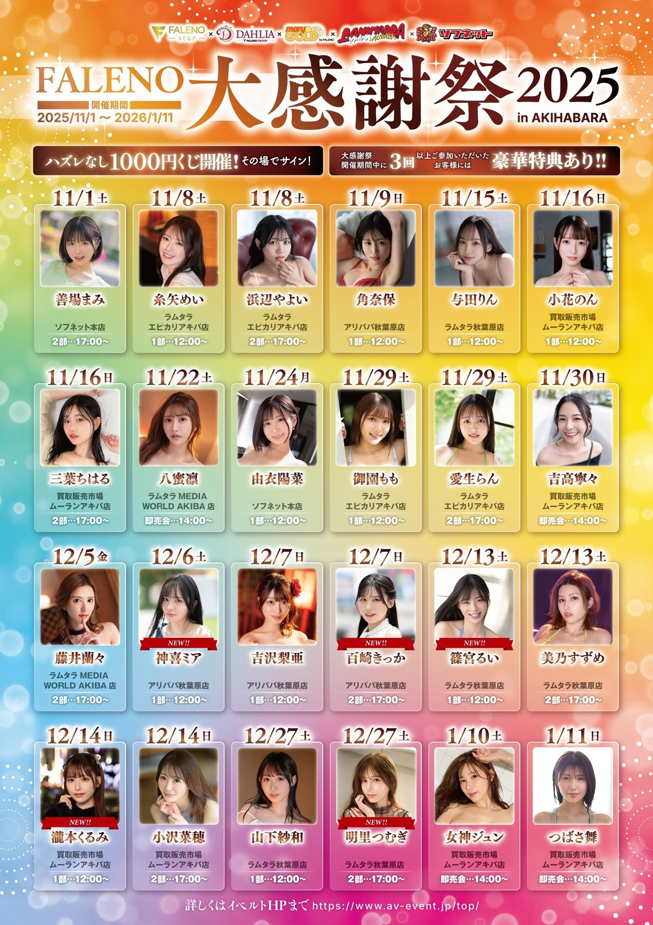 RARA作品FNS-053发布！IP社又失战力！美神移籍FalenoStar！-图片9