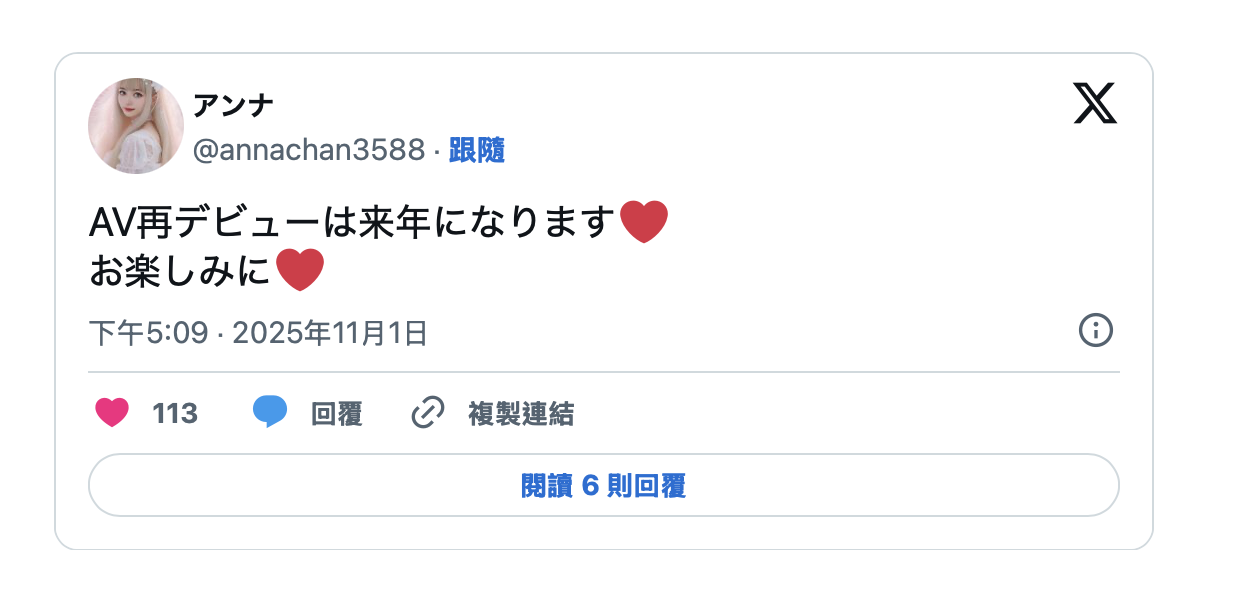 确定了!日俄混血的她将会在这个时候重回战场!-图片2