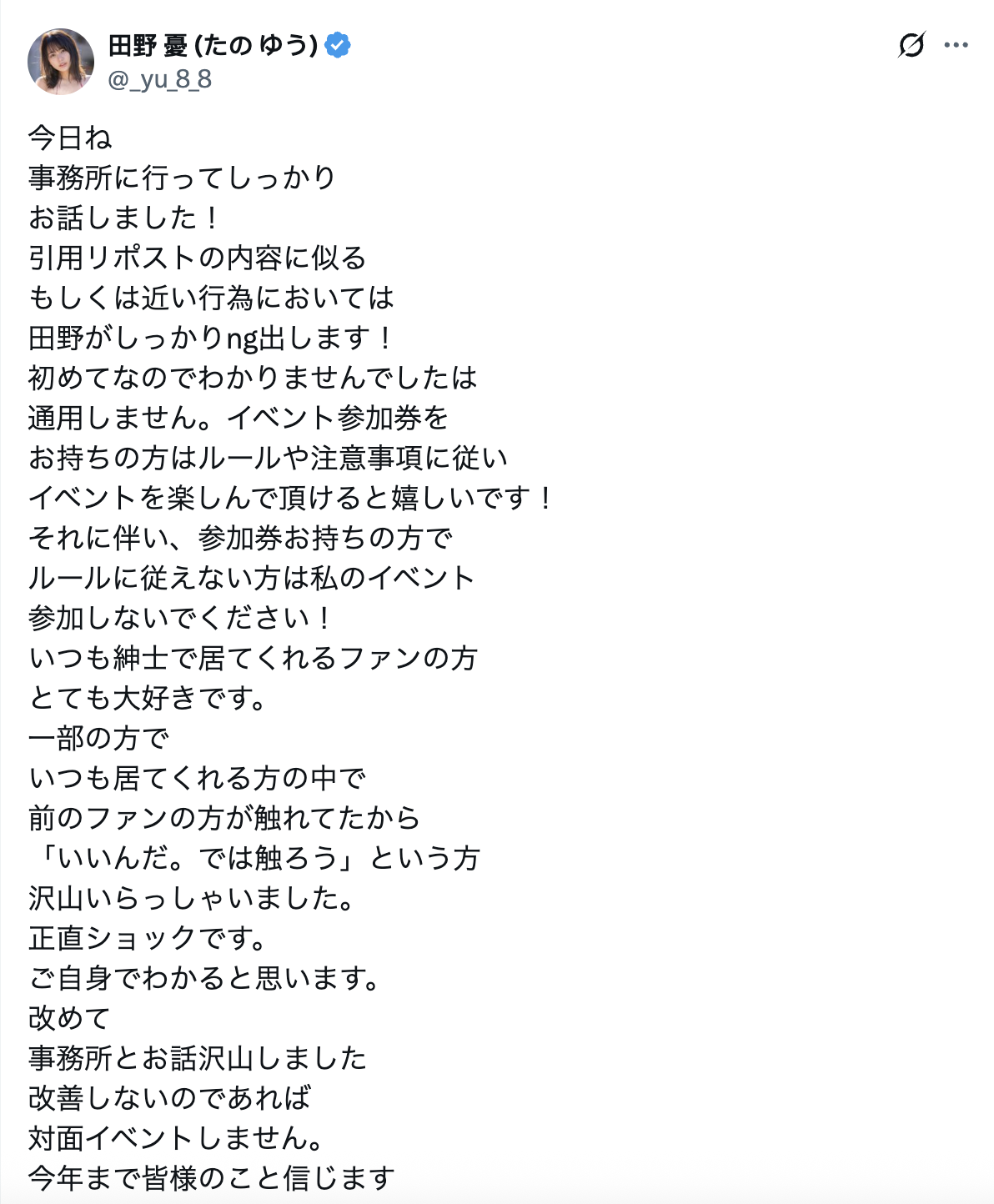 活动老被乱摸⋯田野忧决定反击了！-图片8