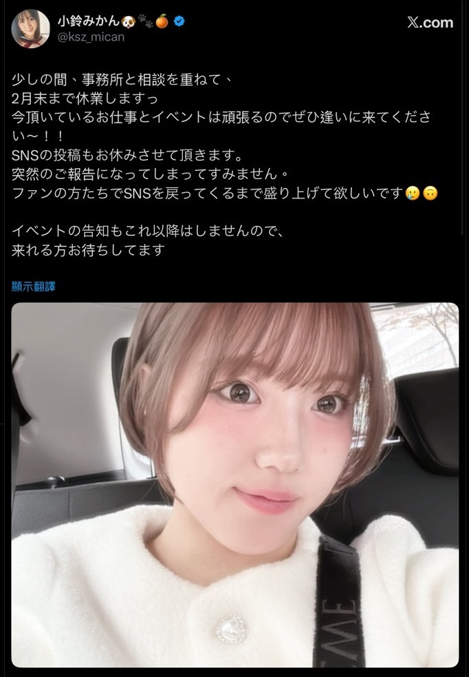 才刚转职企划女优⋯挑战发片王的J罩杯要休业了！-图片1