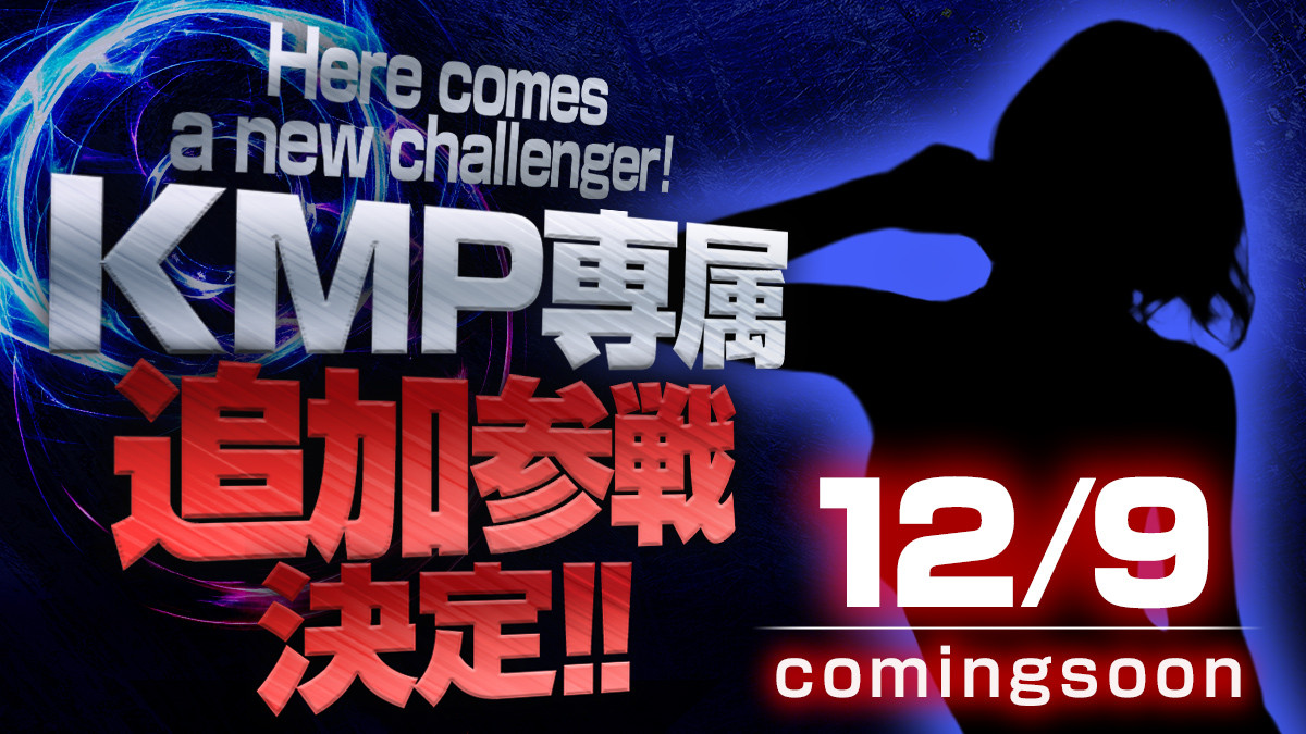 三大专属太厉害？KMP集团要追加女优！-图片1