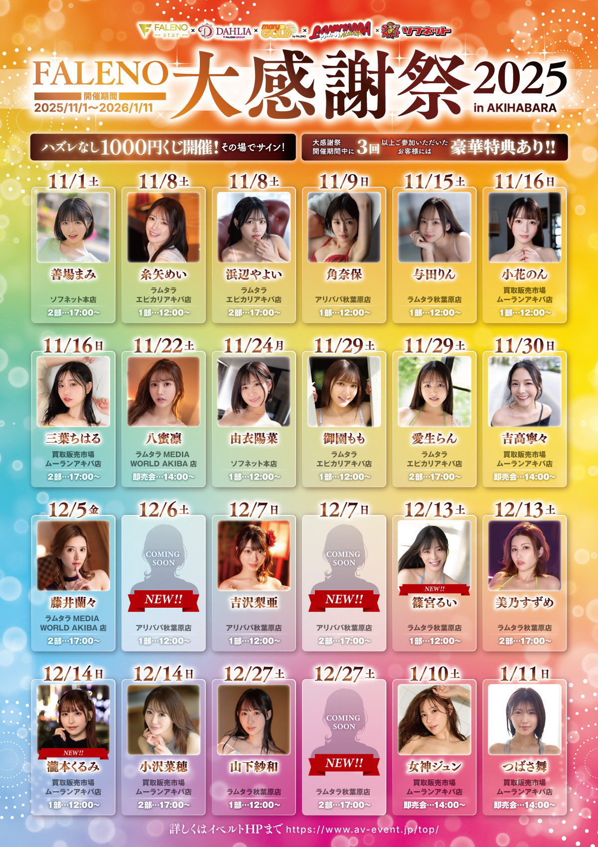 神喜ミア(神喜美亚)出道作品FNS-138发布!FALENO五大神秘再现身一人!她是曾在日本全国大赛得奖的写真偶像!-图片2