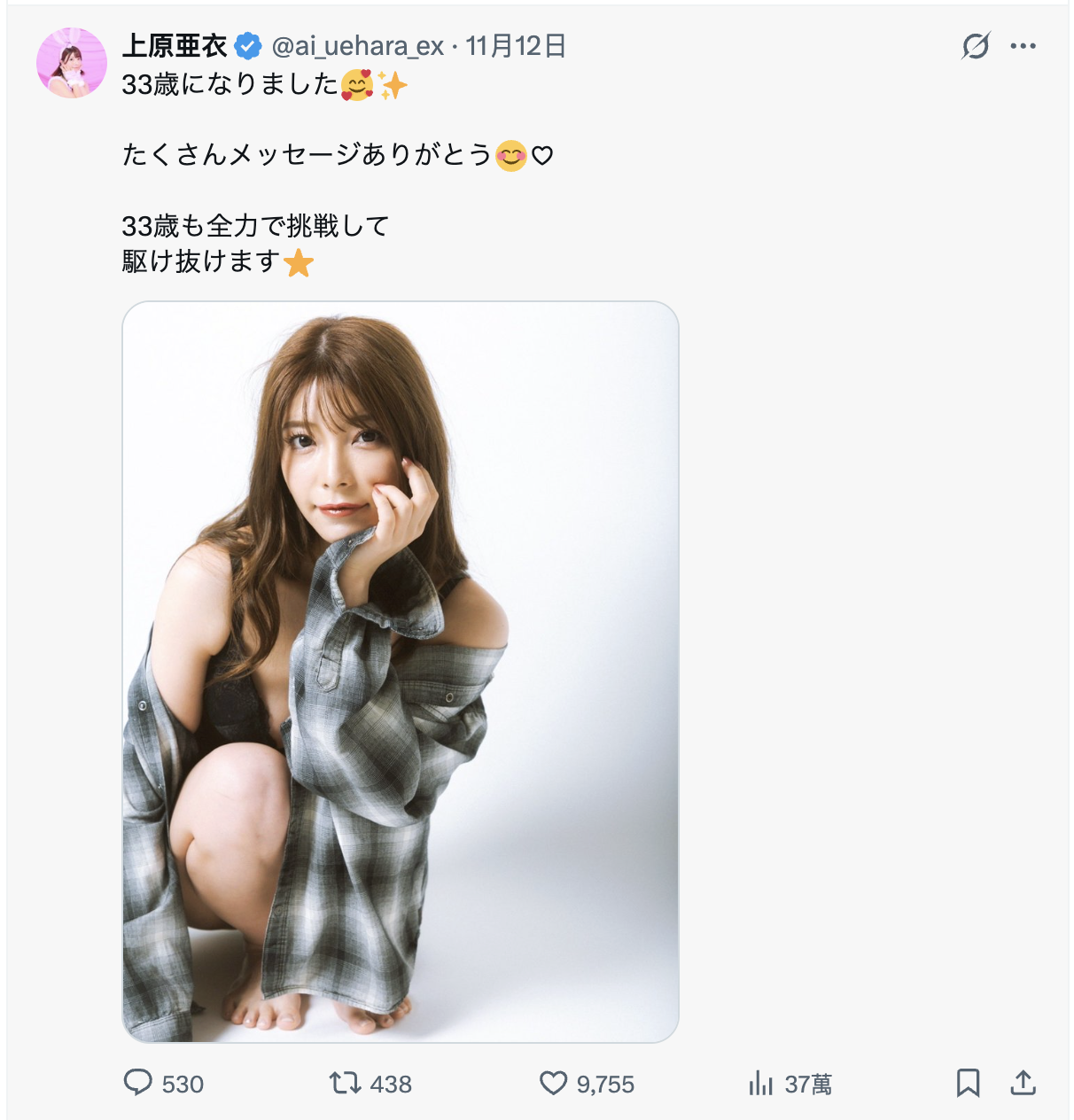 人生最后的回归!上原亜衣(上原亚衣)最后一舞!-图片3