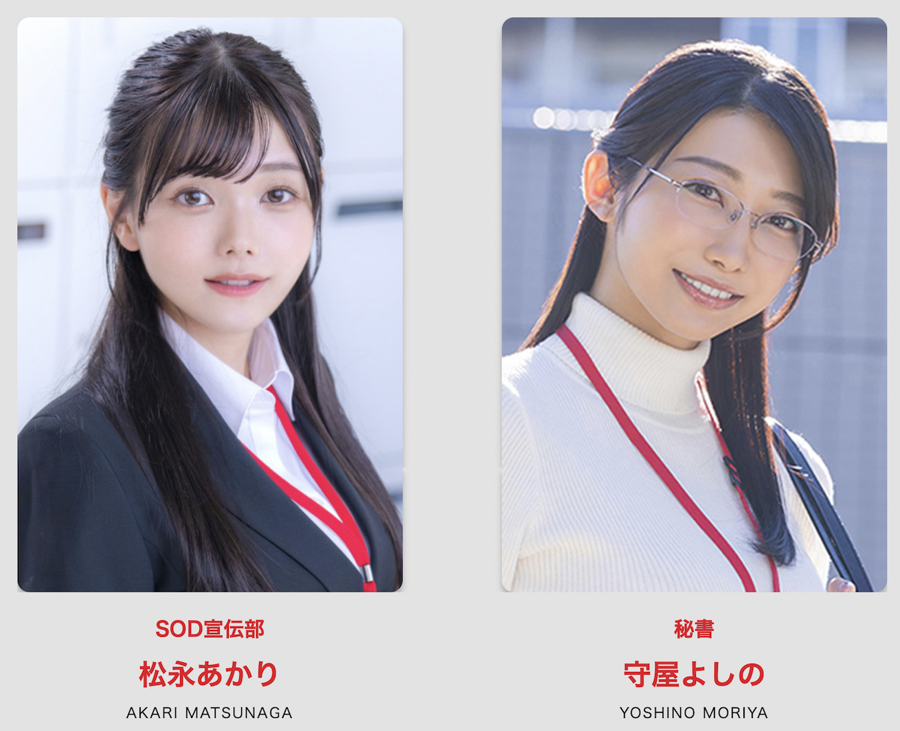 松永あかり(松永明里)、守屋よしの(守屋芳乃)共演作品SDJS-339发布!11月共演天花板!两大女子社员合体啦!-图片2