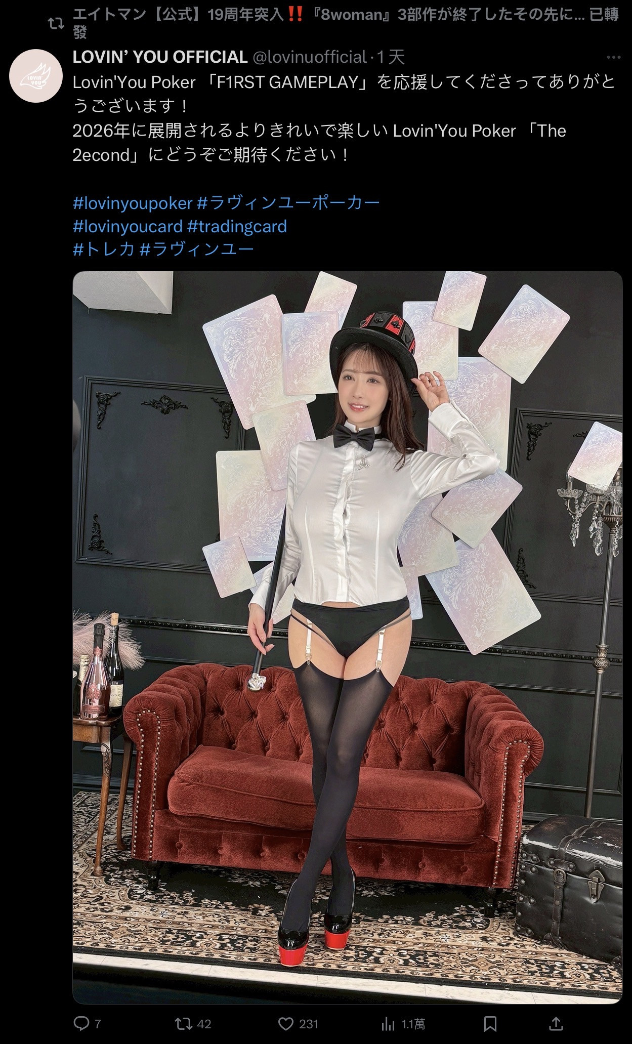 新的商品照问世!来聊聊安齋らら(安斋拉拉)!-图片1