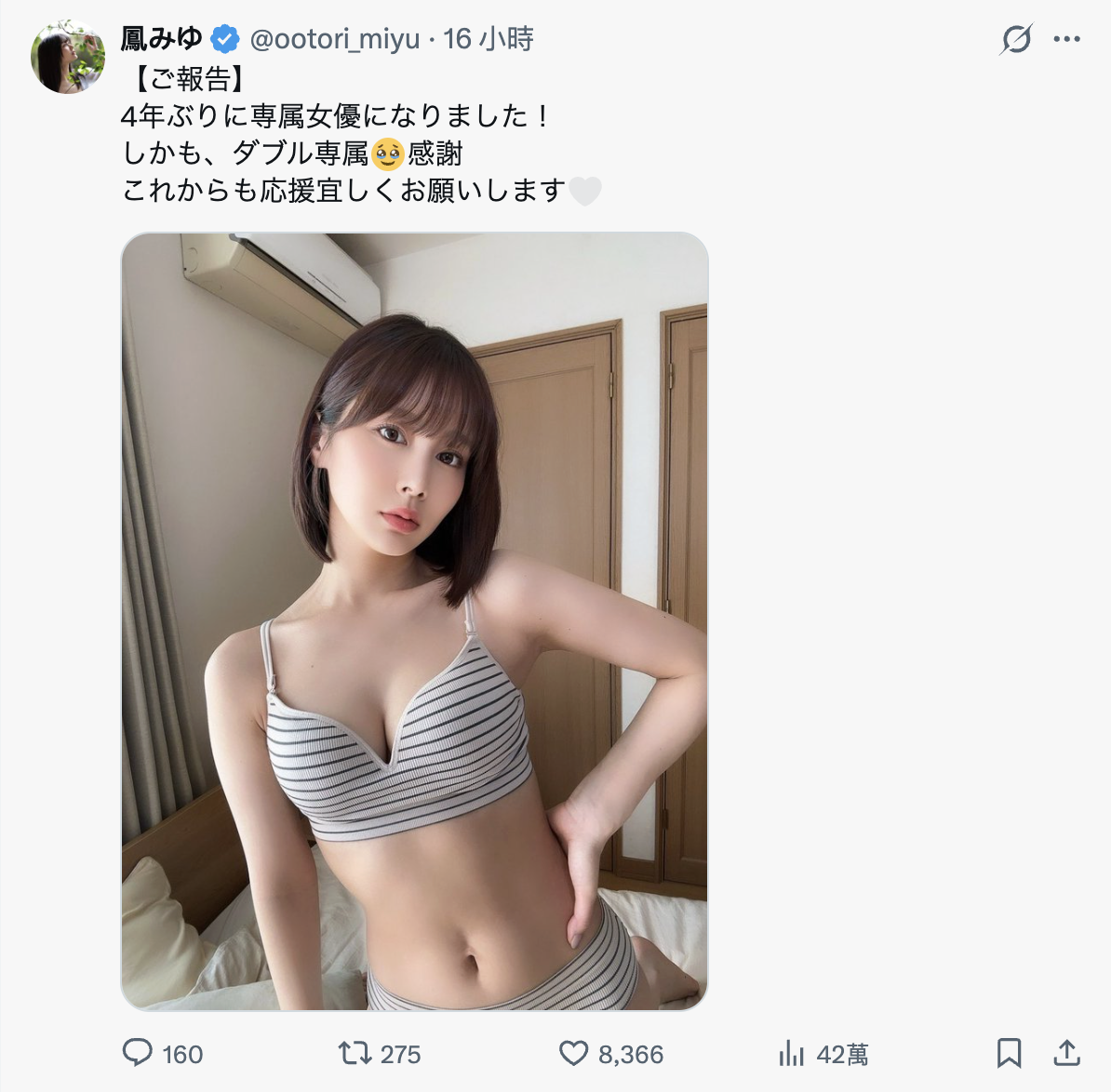 鳳みゆ(凤美优)作品ROYD-273发布！按摩遇到色狼师傅！她睽违4年再证明自己！-图片2