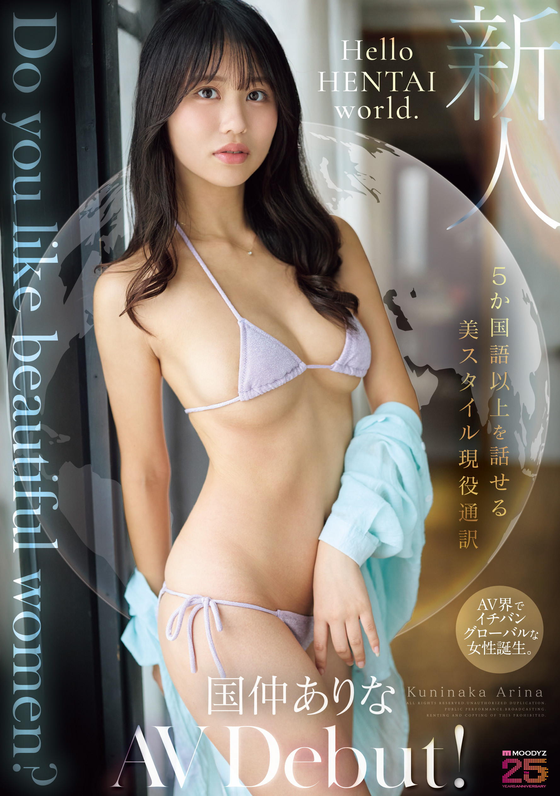 国仲ありな(国仲有菜)出道作品MIKR-070发布！下一个有菜？能操六种语言的她用中文喊我高潮了！-图片1