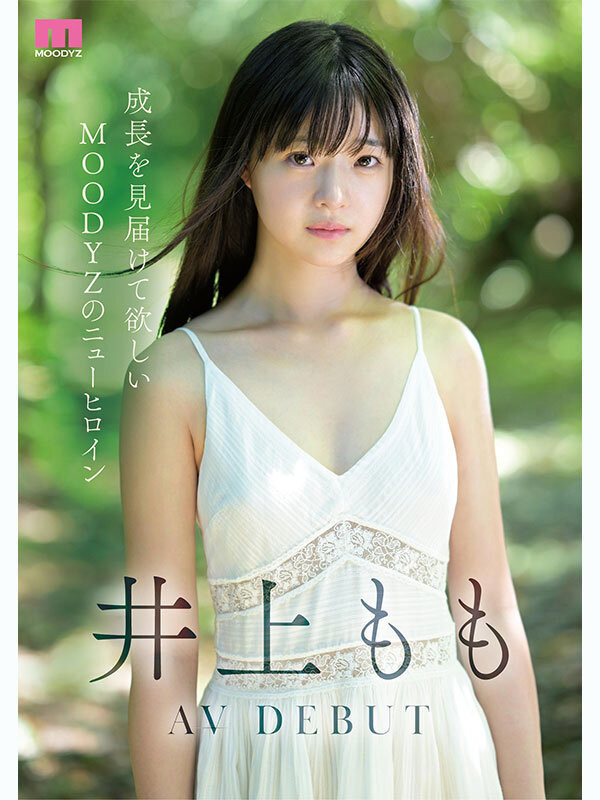 井上もも(井上桃)出道作品MIDA-493发布!宛如海市蜃楼的美少女!她是史上最高等级的可爱原石!-图片10