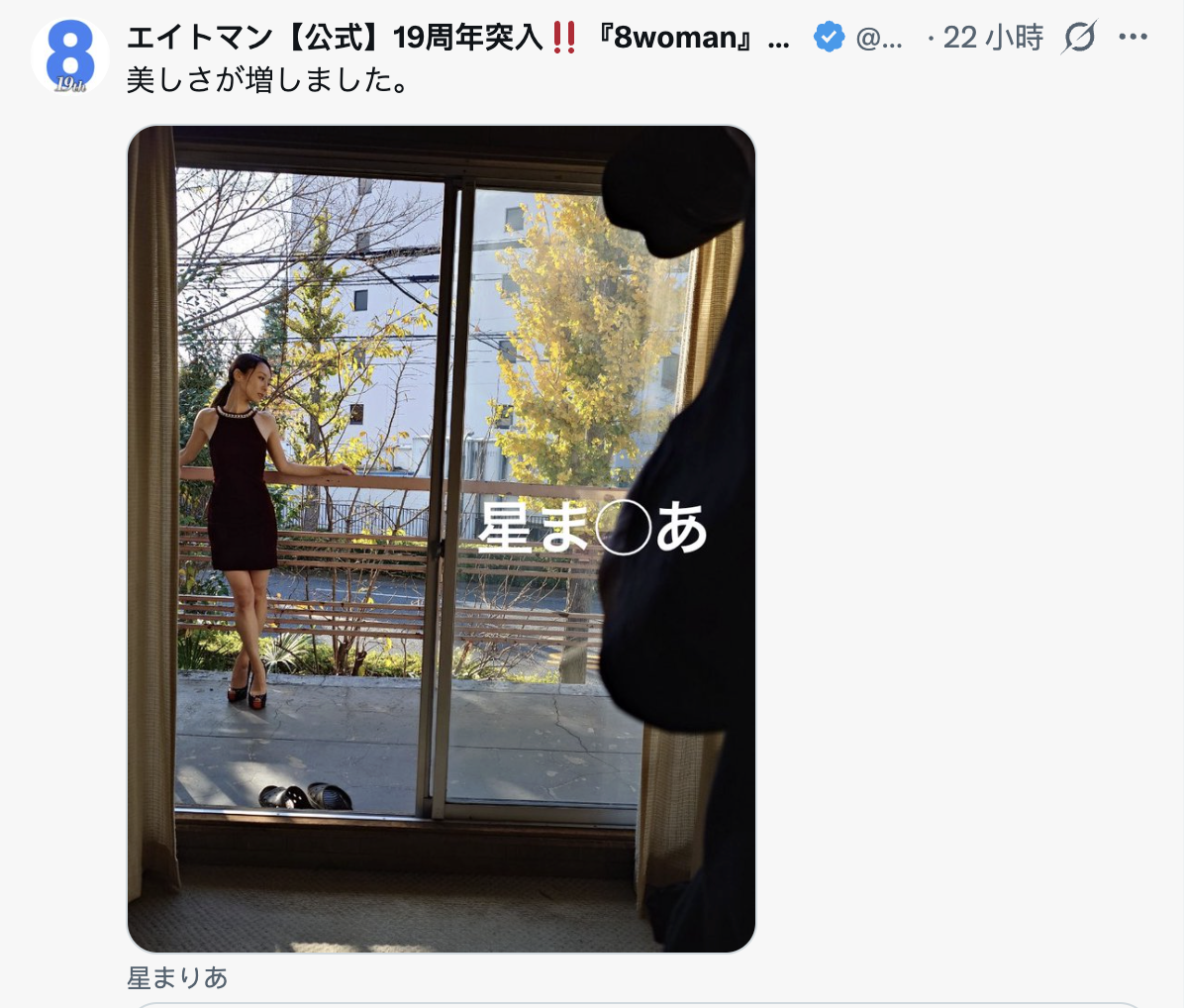 久违的拍摄工作！星まりあ(星麻里亚)再度现身！-图片2