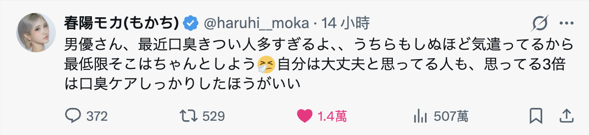 最近男优那里臭⋯春陽モカ(春阳萌花)不喜欢！-图片1