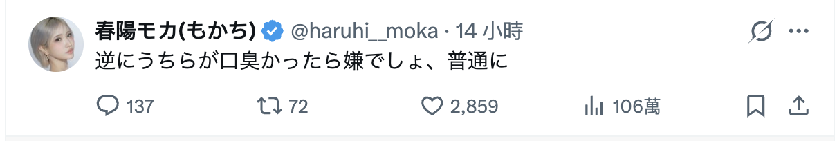 最近男优那里臭⋯春陽モカ(春阳萌花)不喜欢！-图片3