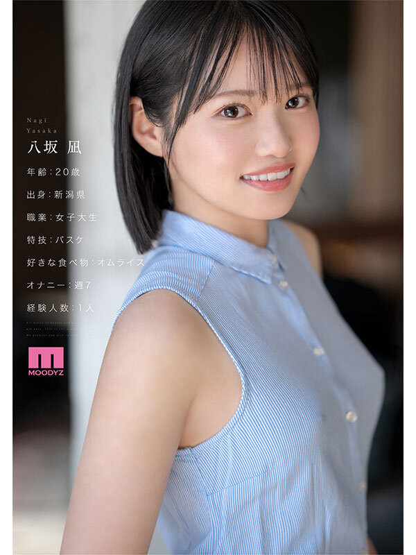 意外！可以在偶像团体站C位的美少女「八坂凪」被Moodyz放生了！-图片3