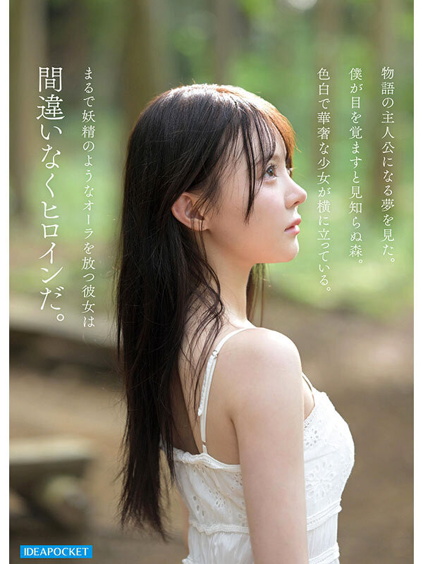 林芽依出道作品IPZZ-780发布！IP社2026年的第一新人！神秘的美少女奢华登场！-图片3