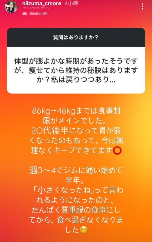 新妻ゆうか(新妻优香):曾经,我86公斤重。-图片1