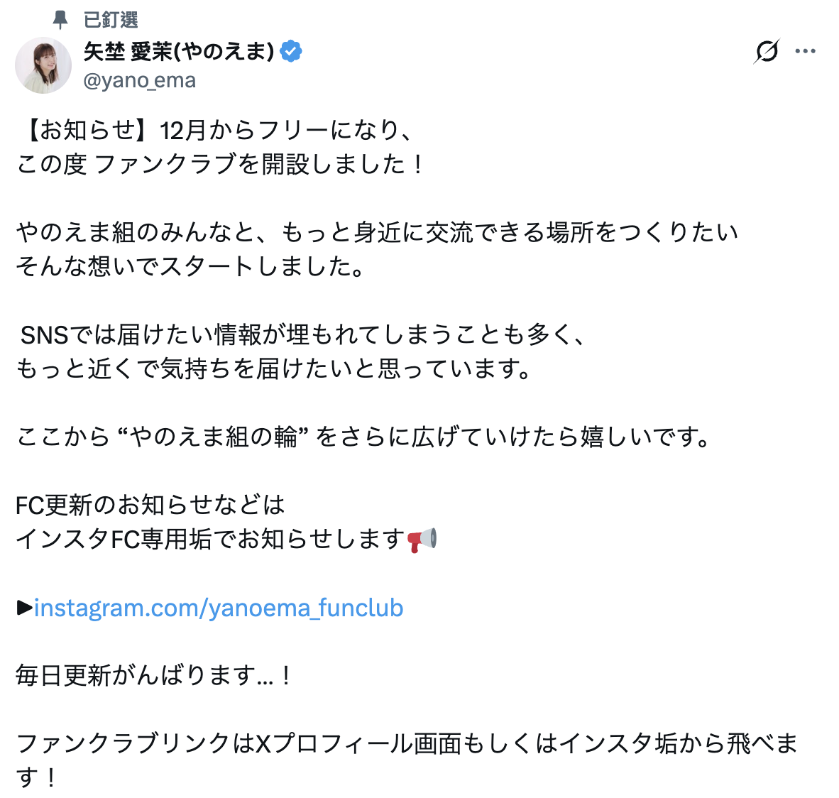 离开事务所！矢埜爱茉要用自由身闯江湖！-图片3