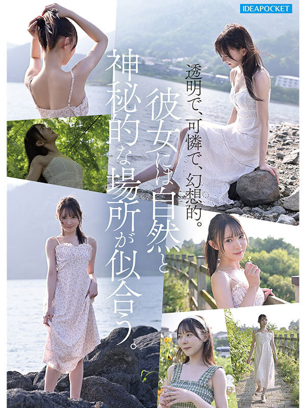 林芽依出道作品IPZZ-780发布！IP社2026年的第一新人！神秘的美少女奢华登场！-图片4