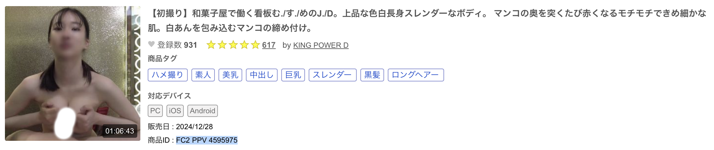 解密!在无码片商加勒比初登场、和风美人女大学生「紺野咲」的身份是?-图片6