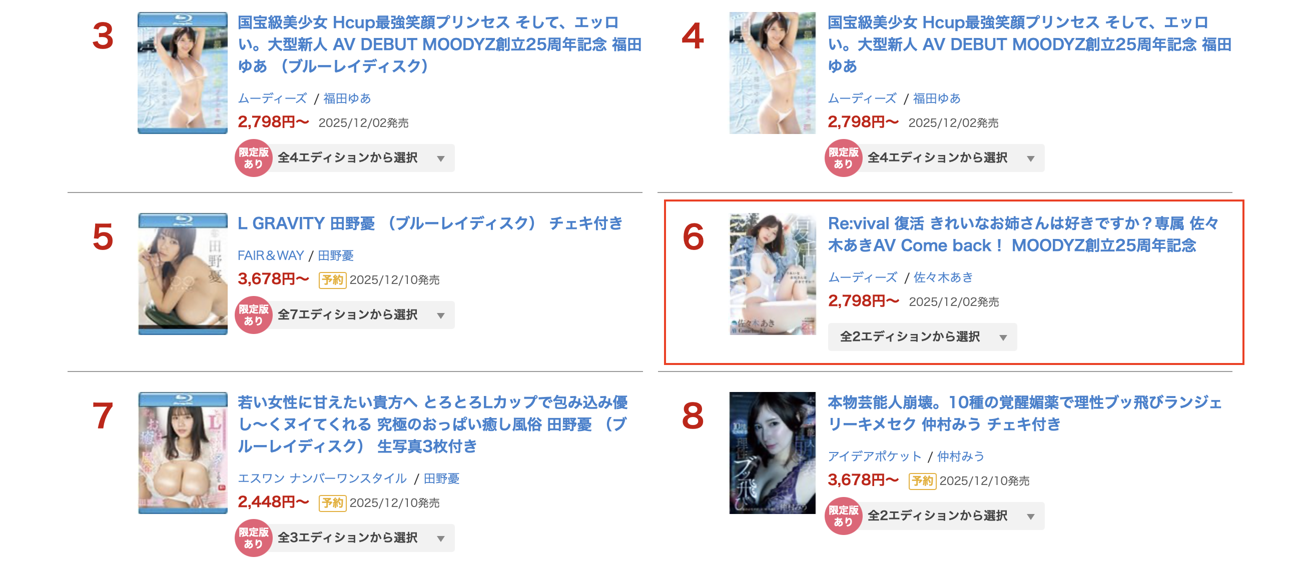 佐々木あき(佐佐木明希)作品MIKR-061发布！她火力全开！随时随地吸咬吞吐含舔吹！-图片2