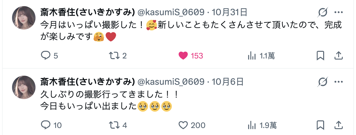 斎木香住(斋木香住)作品ATID-650发布！告别发片荒！巨乳长身大长腿的她终于回来了！-图片6